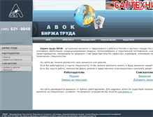 Tablet Screenshot of abokjob.ru